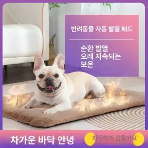 유엔에이트 강아지전기장판 반려견 엉뜨 온도조절