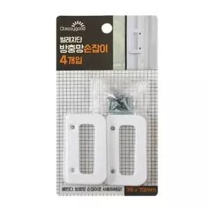 벌레차단 방충망손잡이 4개입 방충망손잡이 방충손잡이 손잡이