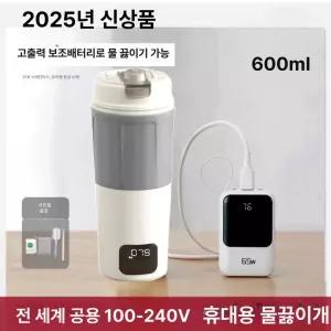 두우둥 히팅텀블러 스마트 여행 충전식 보온병 충전