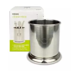 키친프리 스텐 받침 수저통 (대) - O 수저용기 수저꽃이 숟가락받침 숟가락꽃이 젖가락꽃이