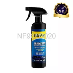  SOPAMI 소파미 자동차 나노 코팅 스프레이 차량광택