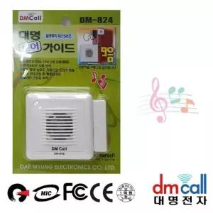 대명 문설치 도어안내기 음성 음8 (WFK5W0I)