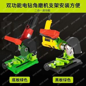 앵글 그라인더 전기 드릴 브래킷 범용 다기능 수정 테이블 톱 소형 절단기 고정 베이스