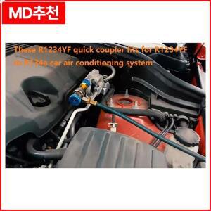 R1234YF/R12에서 R134A로 빠른 연결 어댑터 커넥터 자동차 에어컨용 고저압 측