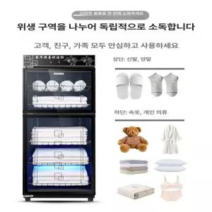 신발소독기 건조기 운동화 탈취 살균 슬리퍼