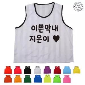 TCF-043 단체팀조끼 자매티셔츠 (인쇄무료변경)