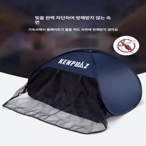 암막 소형 텐트 자동형 자동형 낮잠 방풍커버 원터치