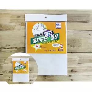 ( )렌지후드 항균필터 1입 가스후드필터 주방후드필터커버