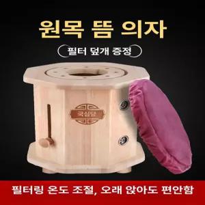 에스이스타 좌훈기 쑥좌훈기 가정용좌훈기 찜질기