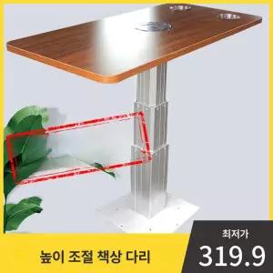 캠핑카 식탁 기둥 테이블 카라반 리프트 높이조절