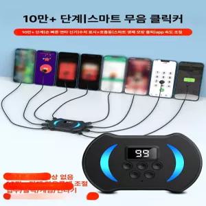 리브웨이브 콜잡이 무선오토클릭커