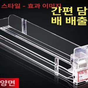 담배푸셔 담배 진열대 마트 선반 단면 케이스 디스플레이