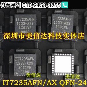 10개/몫 IT7235AFN   QFN-40 품질 보증