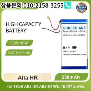 250mAh 고용량 알타 HR 피트니스 트래커 배터리 (핏빗 WL-FBT07 2선용)