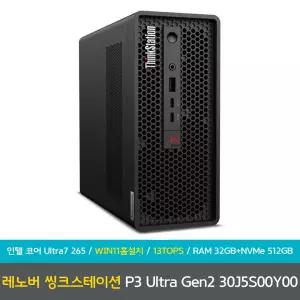 레노버 ThinkStation P3 Ultra Gen2 30J5S00Y00 코어울트라7-265 RTX A400 WIN11홈설치 램32GB+NVME512G 데스크탑 PC