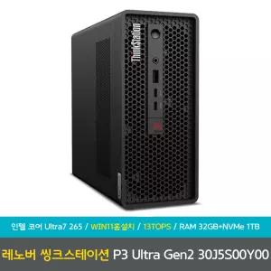 레노버 ThinkStation P3 Ultra Gen2 30J5S00Y00 코어울트라7-265 RTX A400 WIN11홈설치 램32GB+NVME1TB 데스크탑 PC