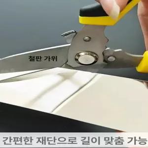 테일러셀 메탈몰딩테이프 테두리 도배용품 몰딩