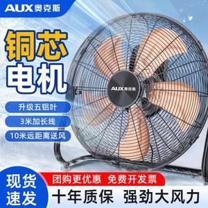 업소용 공업용 강력한 산업용 바닥 현장 팬 건설 선풍기 G 14인치블랙4단5잎2 8m