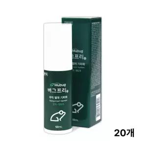 무벅 버그프리액제 50mL 20개 모기 모기기피제 살충제 모기벌레