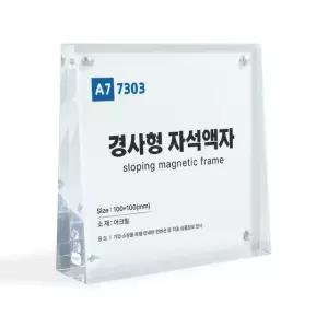 고품질 사진전시 자석액자 액자디자인 경사형자석사진전시 (WFKDGB2)