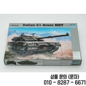 트럼펫 00332 1:35 스케일 이탈리아 C 1 아리에테 MBT 주요 전투 탱크 차량 플라스틱 조립 모델 키트 취미