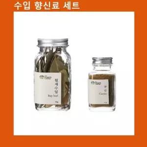 (수입향신료 모음)월계수잎+큐민파우더 (WFKEEDN)