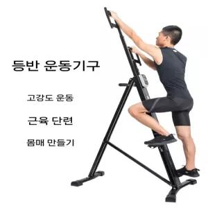 디아크몰 스텝밀 머신 하체 유산소 계단오르기 스텝퍼 클라이머 헬스장 무소음