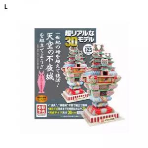 천공의 불야성 대입체종이접기 어린이퍼즐 어린이입체퍼즐 소근육발달 어