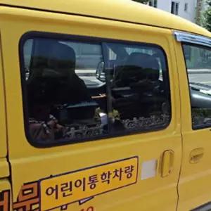 어린이통학차량 시트 대 580X150mm 스티커 0130 튜닝 운전 외부 장식 자동 학원