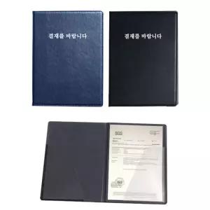 A4 백박인쇄 인조가죽 결재판 서류파일계약서철 고급 화일 서류 문서 일철 재일 재받침 재바랍니다 재대 재