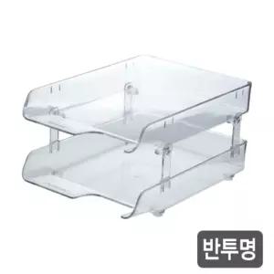 카파맥스 2단 크리스탈 서류받침 투명 K20102문서정리대 파일 사무용 가정용 다용도대 책상