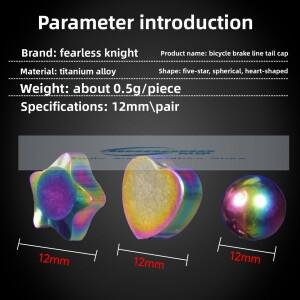 호환 무용무색의 기사 작은 천 나라 접이식 자전거 브레이크 변속기 테일 캡 티타늄 합금 액세서리  12cm