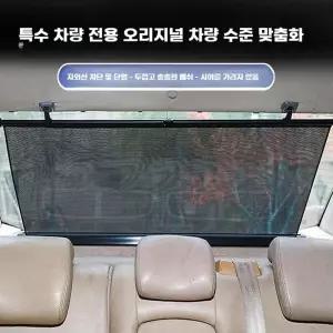롤러 썬쉐이드 자동차 가리개 뒷유리 후면 햇빛 차박