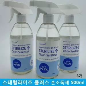 500ml 3개 에탄올70 스테럴라이즈 플러 프레이형손소독 세정 가정용제 용제 업소용제 소독겔 소독제 세정제