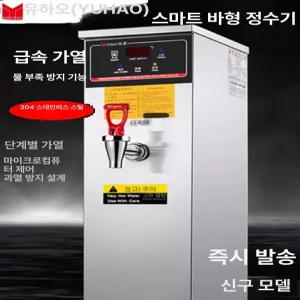 라면 온수기 온수통 대용량 1.5KW 육수통 물통