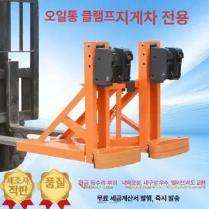 드럼핸들러 리프트 드럼 유압