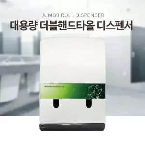 대용량 핸드타올 디스펜서x2개 페이퍼타올 케이스