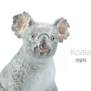 5세 리얼 동물 모형 장난감 코알라 미니어처 완구 소프트 피규어 어린이집 교육용 역할 놀이 미니어쳐 교구
