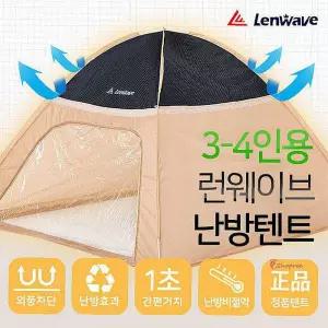 원터치식 겨울 난방텐트 3인용/4인용 보온텐트abc861