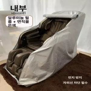 안마의자 커버 안마기 리폼 일체형 전신용 본체