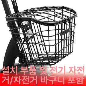 전기자전거 짐받이 바구니 뚜껑 뒷좌석 대형 수납함