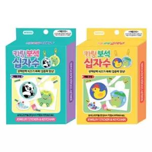 키링보석십자수 취미키트 큐빅비즈 큐빅십자수 직장인취미 보석십자수