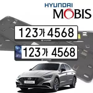 쏘나타 DN8 현대모비스 번호판가드 순정용 가드 번호판가드