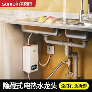 즉석 온수기 전기 설치 호스 일반플러그 온수히터봉 리모컨 교환기 샤워 가변 필요 싱크대