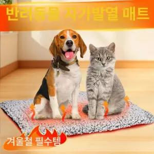 반려동물 난방 온열매트 따뜻한