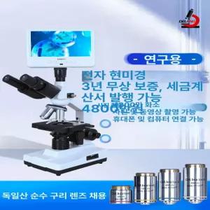 생물현미경 적혈구 샘플분석기 실체 관찰