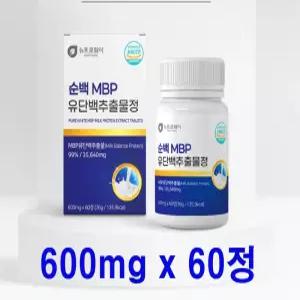MBP 엠비피 유단백추출물 99% 고함량 초유 산양유 락토페린 농축물 WPC WPI 유청단백 분말 60정 식약처인증