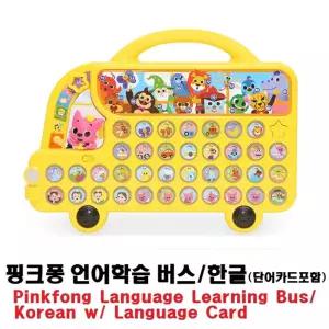 (튼튼)핑크퐁 언어학습 버스 한글장난감 놀이 노래 동요 공부