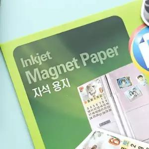 자석인화지 자석종이 자석용지 A4 5매 (KYR-WFKFROF)