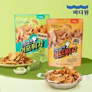 [바다원] 한입만 어포튀각 오리지널+와사비맛 각 2봉(총 4봉)..[35673035]